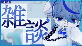 【自由】フリーダム雑談【質問可能】ねむりねこ:新人個人勢Vtuber:ダウナーでケモナーのオスケモ:雑談:睡眠導入:作業用BGM:初見歓迎:3Dモデル