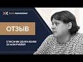 Списание более 2х млн. руб. - Отзыв клиента о процедуре банкротства