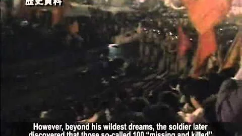 维基解密 士兵被骗执行六四屠杀 