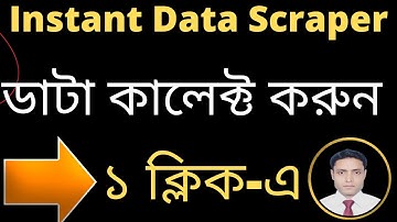 How to scrape data from any website Instant data scraper- web scraping tutorial@okdigitalconsultant