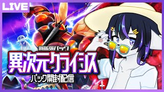 【ポケポケ】UB襲来！新パック開封配信！【七三ハジメ】