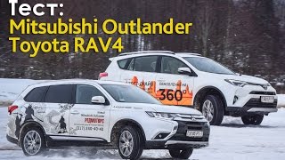 Toyota RAV4 и Mitsubishi Outlander(Toyota RAV4 и Mitsubishi Outlander чем-то похожи, кое в чем заметно отличаются. Мы сравнили японские кроссоверы в очень..., 2016-03-09T08:15:40.000Z)