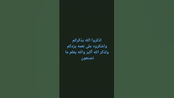 #الشيخ سعودالشريم من سورة مريم