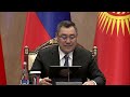 Заявления для прессы по итогам российско-киргизских переговоров