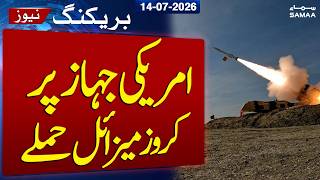 Iran US War | Iran Claims Cruise Missile Strike on US Aircraft | Samaa TV