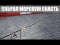 День Тестов На Норвежском Море Моей Сборки в Русская Рыбалка 4