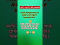 Astagfirullah Wa Atubu ilaihi.#dua #astaghfirullah #islamicvideo #islamicstatus#islam #viral #shorts