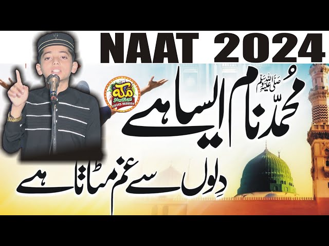 Dilon Se Gham Mitata Hai Muhammad Naam Aisa Hai l Hafiz Huzefah Atiq l Naat 2024 @makkahcdcenter class=