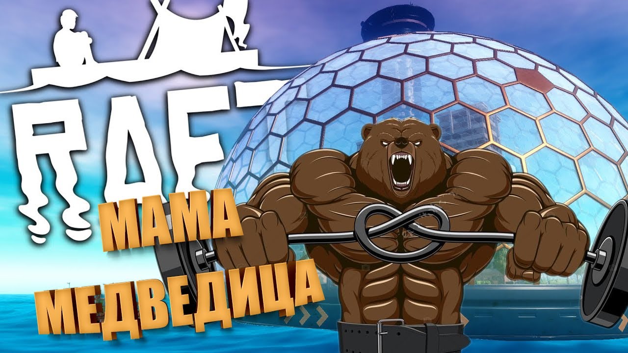 Тангароа рафт все чертежи