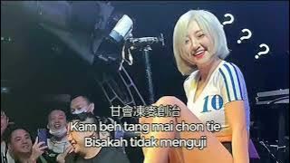 Remix : Wa Meng Thie - 我問天 ( Aku Bertanya Pada Langit )🎤Hokkien Teks Indonesia