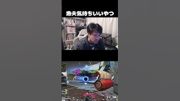 【APEX】漁夫気持ちいいやつ #apexlegends #apex #エーペックスレジェンズ  #エーペックス