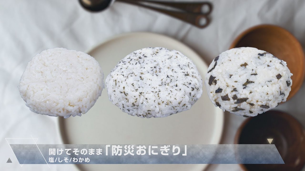 グリーンクロス 開けてそのまま「防災おにぎり」 しそ 50個