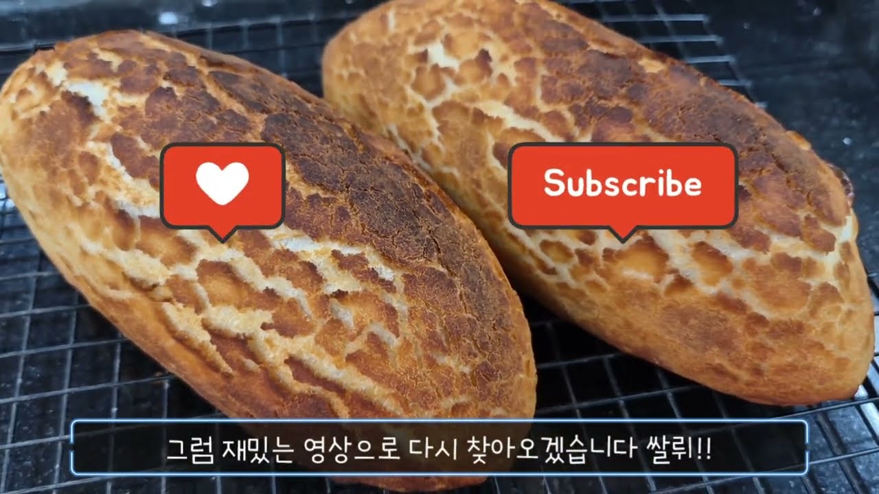 [ONLINE CLASS] 빵 티그레(Pain Tigré)