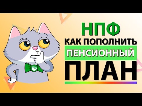 Video: Kuidas Täiendada Oma PayPali Kontot Sberbank Online'i Kaudu