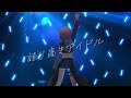 『誇り高きアイドル』HoneyWorks covered by 猫愛みとじ Thank you for the 5th anniversary