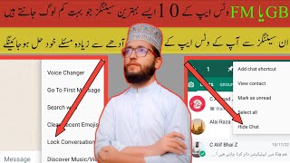 Gb whatsapp k 10 behtareen settings | 10 best setting of Gb what's app | lk khayali screenshot 5