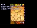 王様の世界旅行 0から始める将棋録163