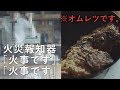 陰キャがクッキンアイドル まいん!ちゃんのテンションで料理してみた（オムレツライスの作り方）