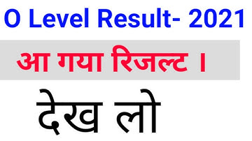 O Level result 2021- Declared | O level result January 2021