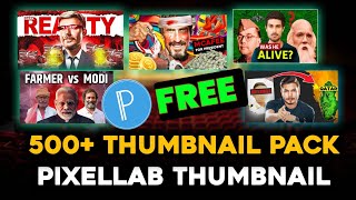 500  FREE Thumbnails for YouTubers | pixellab Thumbnail FREE Download Link | FREE THUMBNAIL PACK 😲