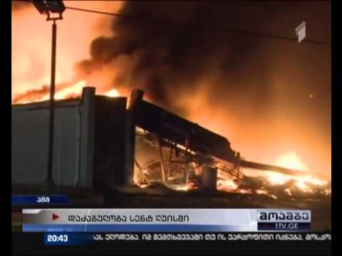 არეულობა ფერგიუსონში - სროლა, მარადიორობა და დამწვარი მანქანები