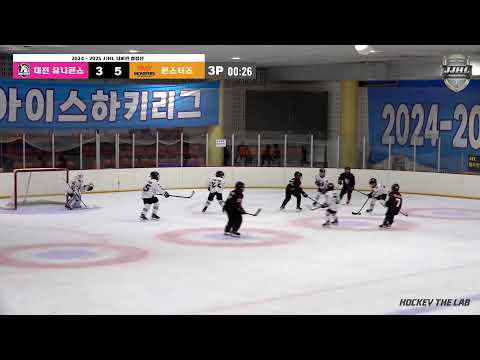 LIVE I 대전 유니콘스 vs 몬스터즈 I 2024-2025 전주 주니어 아이스하키 리그