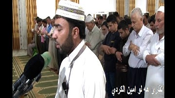 اجمل مقام رست سورة ال عمران للقارئ هلو امين الكردي