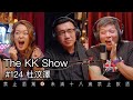 The kk show  124  chapmantoslateshow2029
