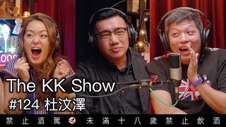 The KK Show - 124 ζζ±ΆζΎ€ @chapmantoslateshow2029