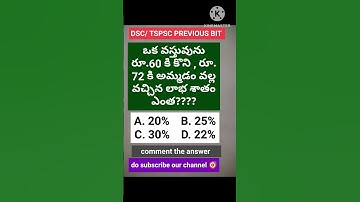 IAS interview.#ias#tsdsc#iasinterview#tet#tspsc#appsc#group2#upsc#upscinterview#arithmetic#shorts#gk