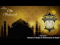 Eid Mubarak (Arabic Nasheed) | عيد مبارك | Ahmed & Muhammad al Muqit