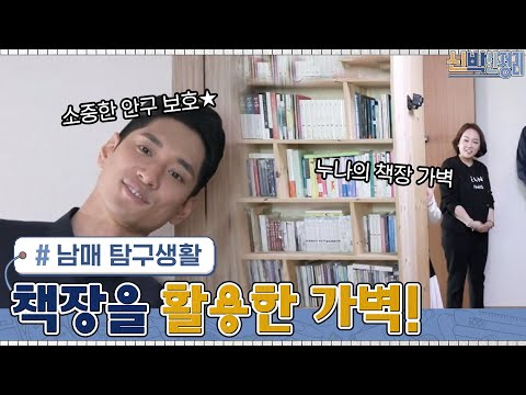 #신박한정리 | The House <strong>Detox</strong> <strong>EP</strong>.41 | tvN 210426 방송