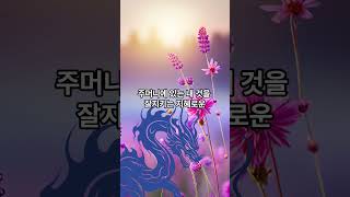 용띠재물운 용띠 3월,4월,5월 재물운재물이 많다는 것이 풍성한 것이다.