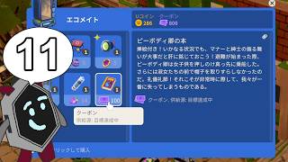 【女性実況】#11 I Am Future をマイペースに実況プレイ