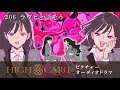 ã‚ªãƒªã‚¸ãƒŠãƒ«TVã‚¢ãƒ‹ãƒ¡ãƒ¼ã‚·ãƒ§ãƒ³ã€ŽHIGH CARDã€season 2 ãƒ”ã‚¯ãƒãƒ£ãƒ¼ã‚ªãƒ¼ãƒ‡ã‚£ã‚ªãƒ‰ãƒ©ãƒ