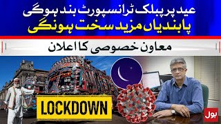 Coronavirus Strict SOP's Announced during Eid ul Azha 2021 | Lockdown Latest Updates | BOL News