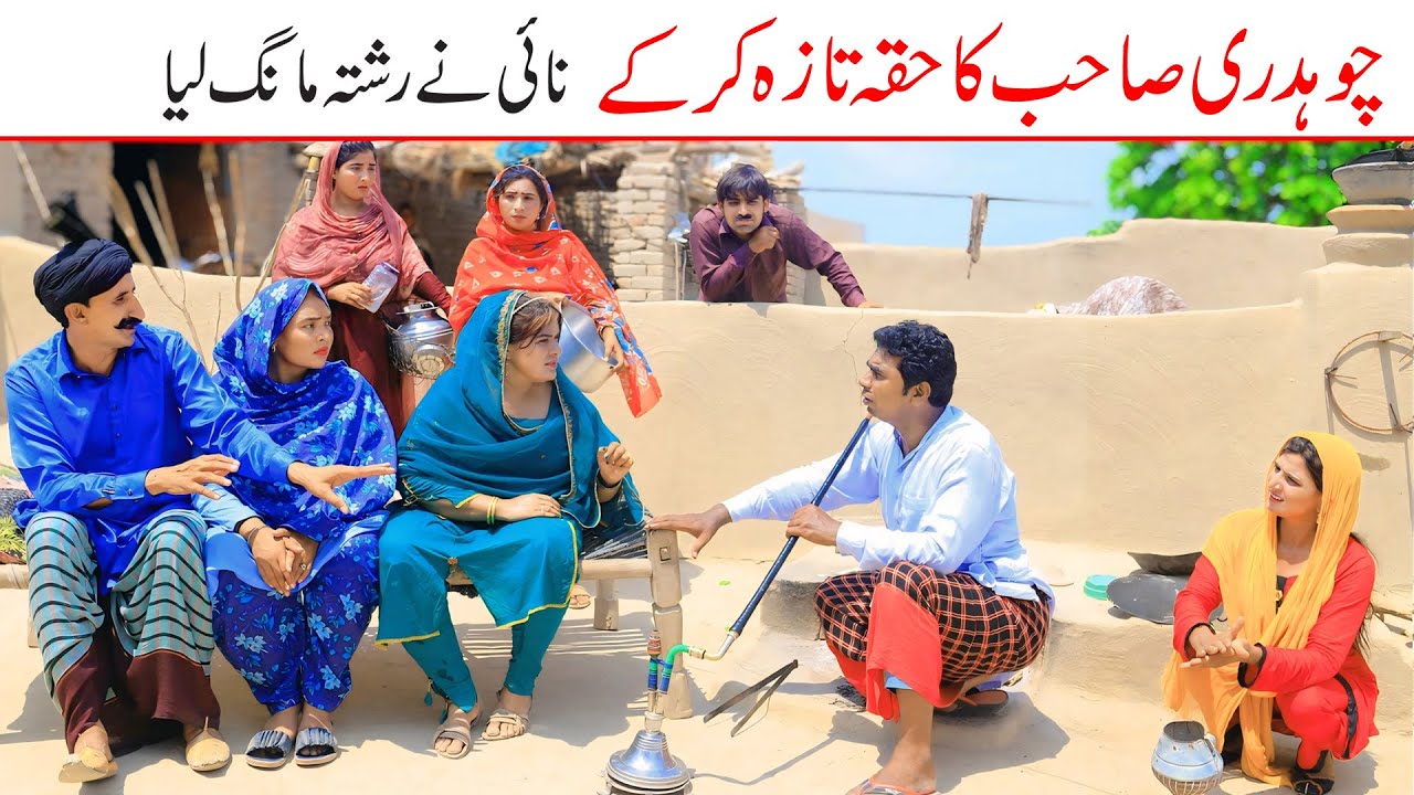 #rishta  Ramzi Bilo, Koki, Jatti, , Bhootna,Shoki, Sanam, Sundari,  Funny Video  Rachnavi Tv