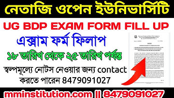 NSOU UG BDP EXAM FORM FILL UP PROCESS || NSOU ASSIGNMENT SUBMISSION || কত টাকা ? || MM INSTITUTION