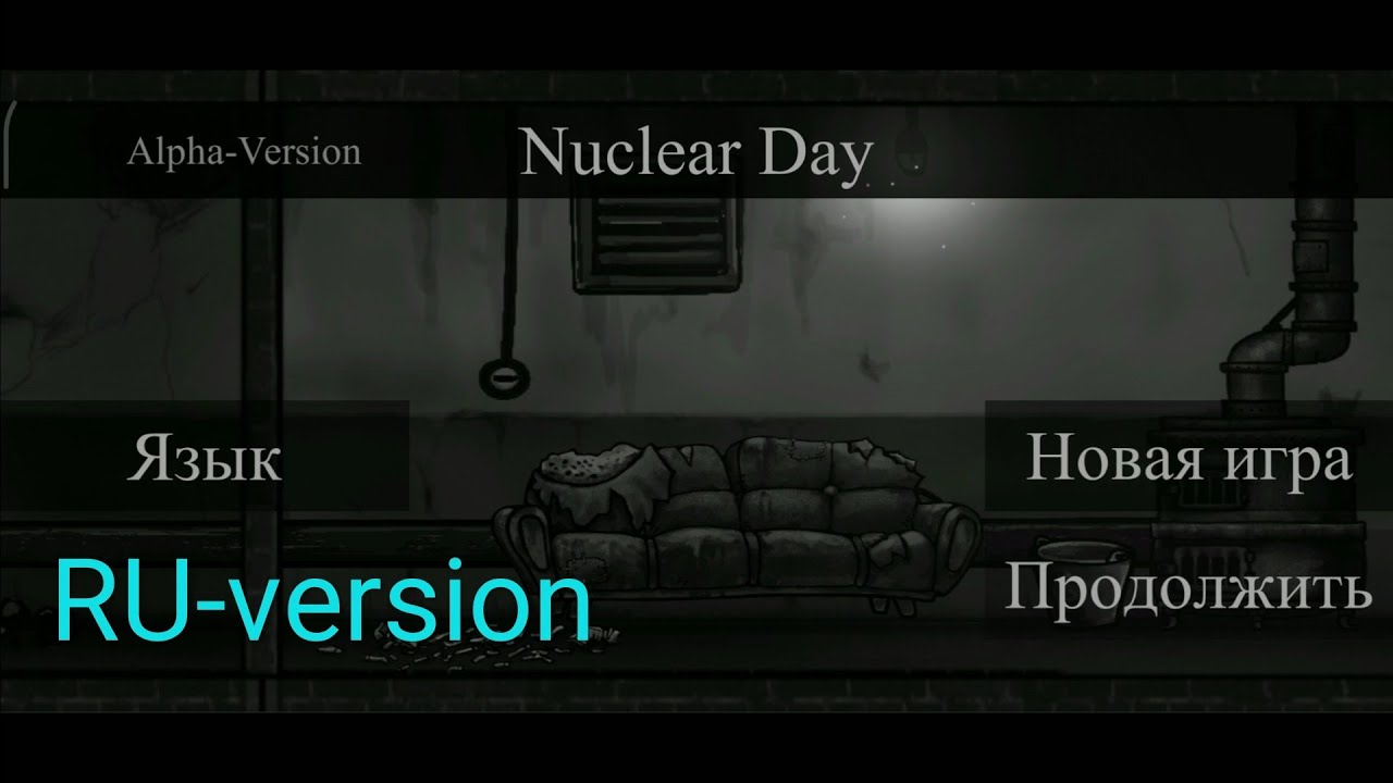 Nuclear day сейф