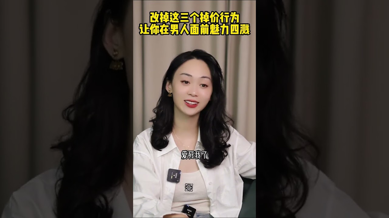 能让优质精英男彻底沦陷的女人是什么样的#恋爱技巧#爱情#情商