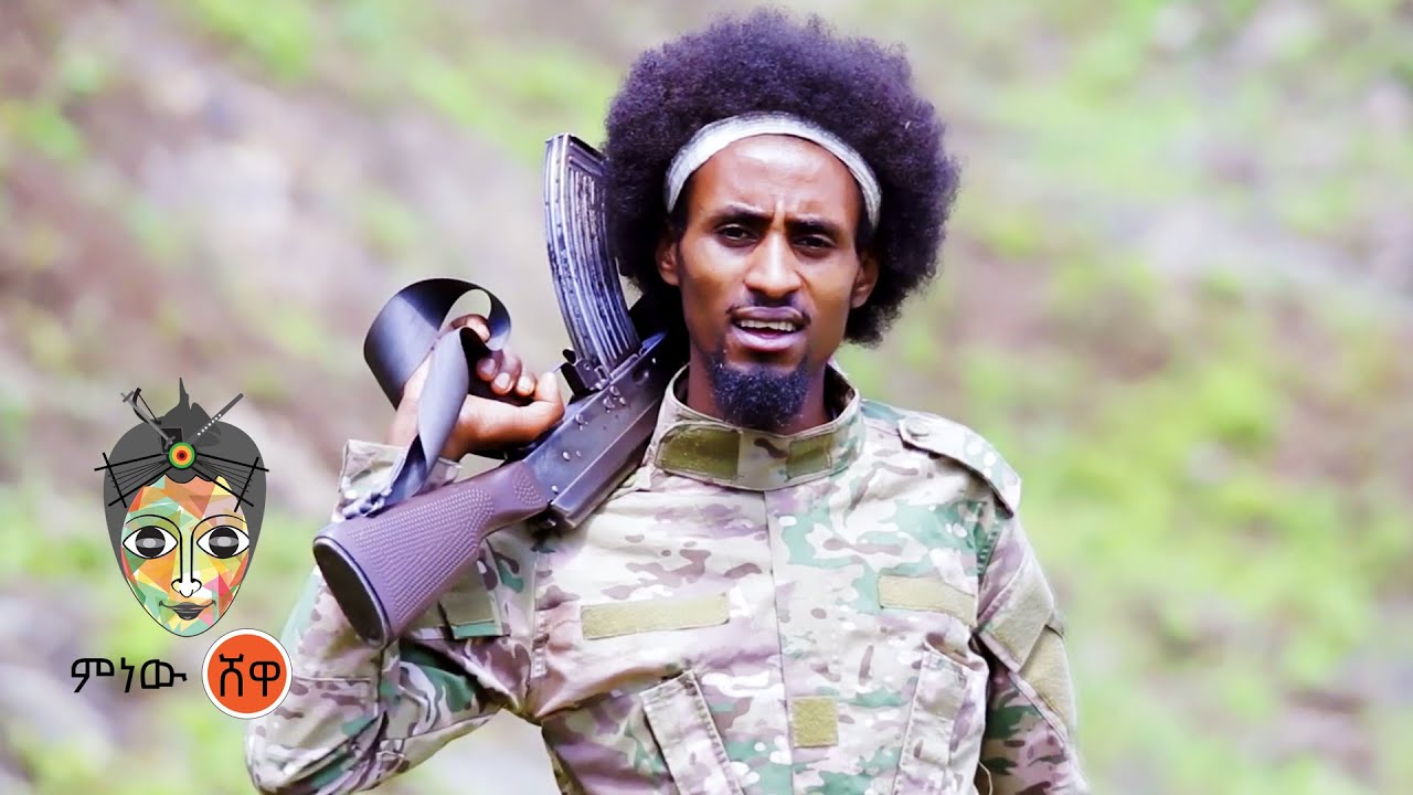 Ethiopian Music : Aychew Zerihun አይቸው ዘሪሁን (አትነካኩን) - New Ethiopian Music 2021(Official Video)