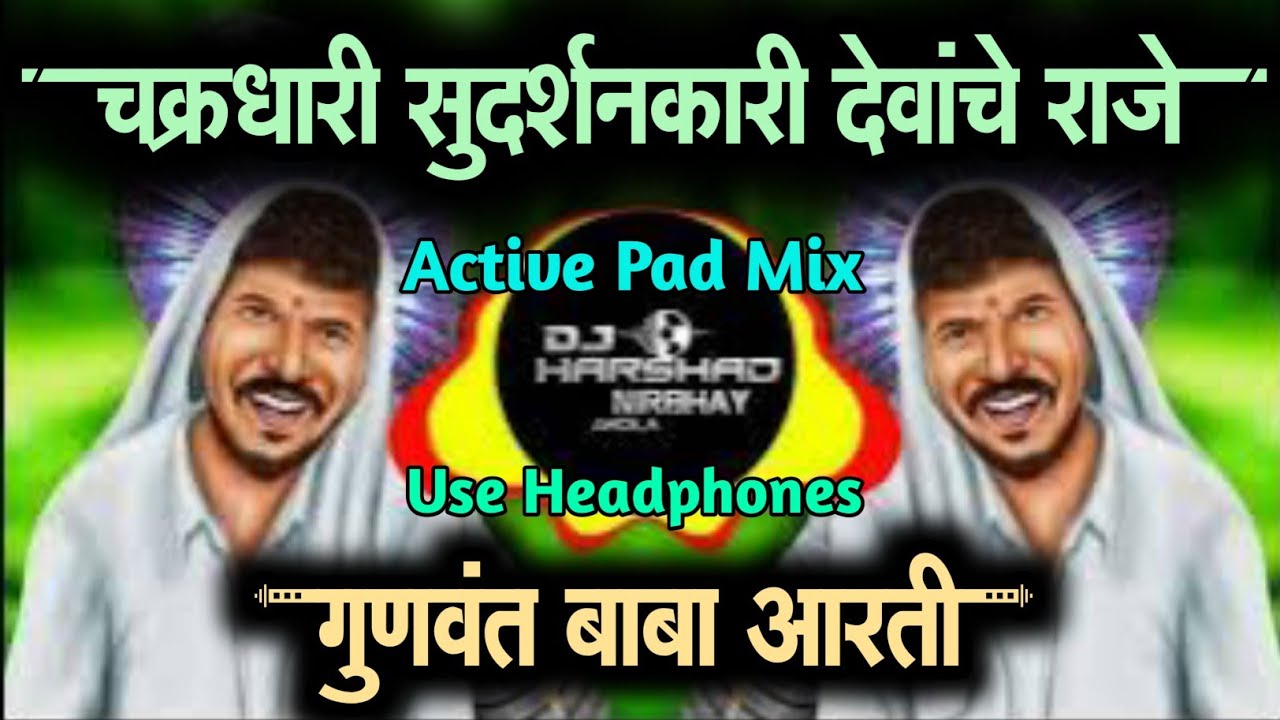 Gunavanta Baba Aarti | चक्रधारी सुधर्शनकारी - Active Pad Mix | Dj Harshad Nirbhay Akola