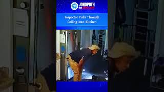 Insurance Adjuster Falls Through Ceiling During Roof Inspection 😱 #Shorts