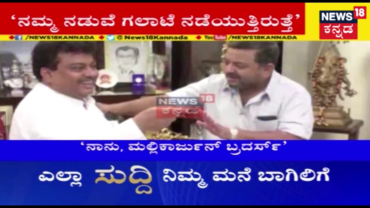 Karnataka Home Minister MB Patil Hung, Drawn, & Insulted By Former Minister In Front Of Media