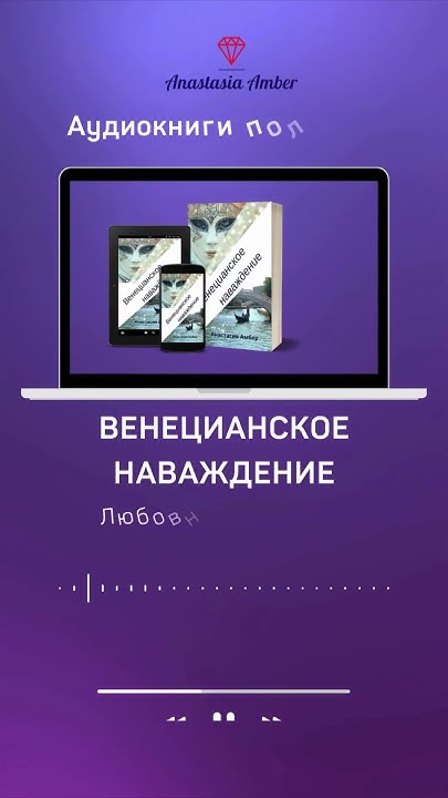 Аудиокниги слушать бесплатно полностью #аудиокнига #слушатьонлайн - YouTube
