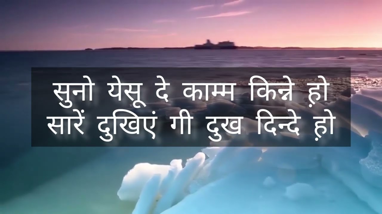 Suno Yeshu De Kam || Dogri Song ||Anil Khonja