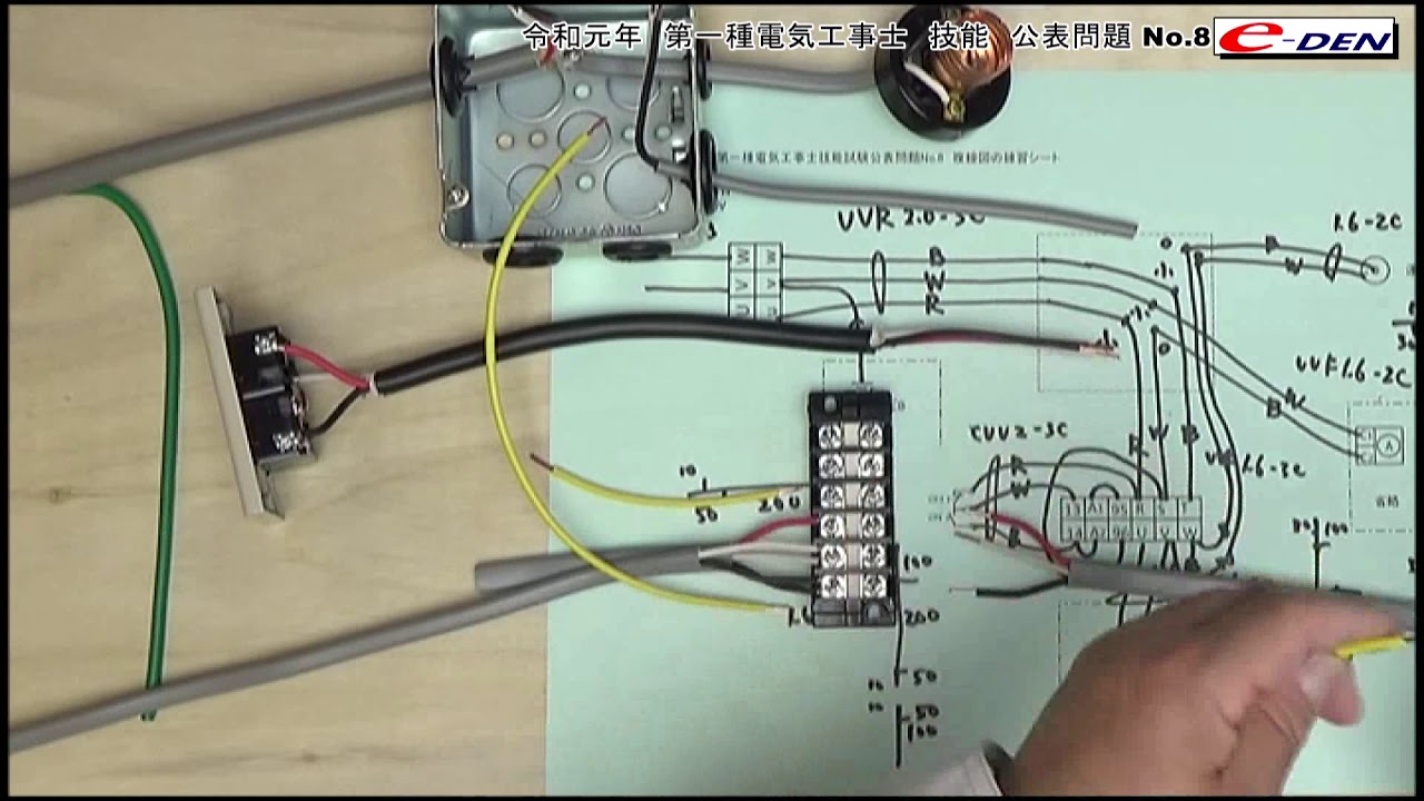 第一種電気工事士 19年 令和元年 技能試験 公表問題8 お試し動画 Youtube