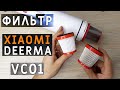 ФИЛЬТР для пылесоса XIAOMI Deerma VC01 Cordless Vacuum Cleaner с aliexpress