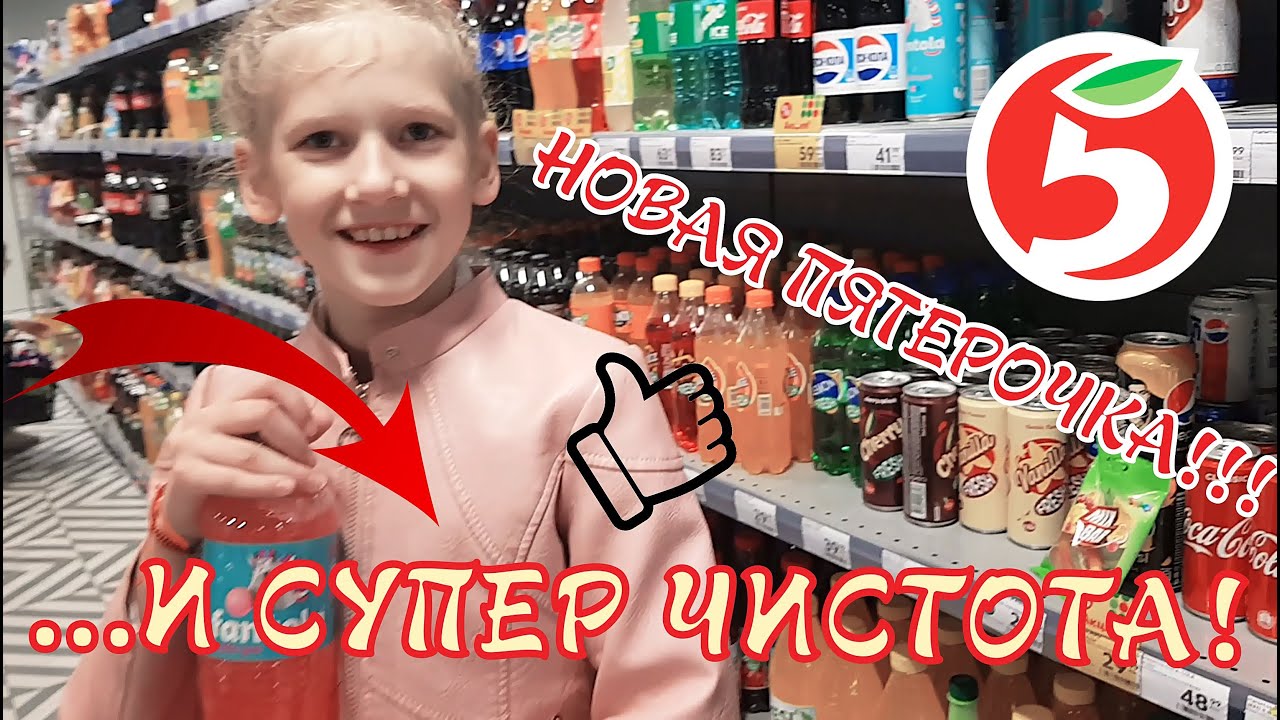 Новая пятерочка машина