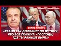 Политик из США Пинкус. Залужный станет генсеком НАТО, грубый просчет Арестовича, Зеленский в Израиле